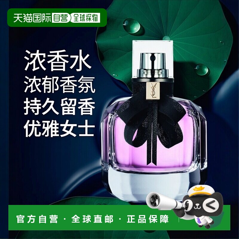 欧洲直邮YSL圣罗兰反转巴黎女士浓香水90ML正品