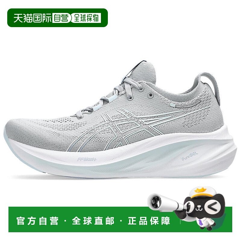 香港直邮亚瑟士Asics GEL-NIMBUS 26 舒适百搭低帮休闲跑步鞋男女