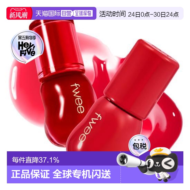 韩国直邮OLIVE YOUNG专享 Fwee 3D水光镜面丰盈唇蜜B01# Aengdu 7