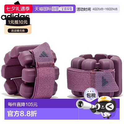 日本直邮adidas 阿迪达斯 0 5kg 加重手环 ADWT 12200 训练器材