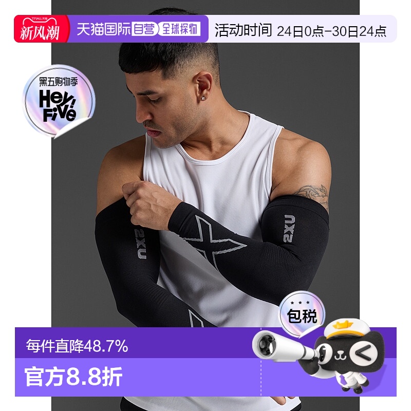 香港直邮2XUFlex Run Comp Arm Sleeves专业运动护肘臂套UA4009a
