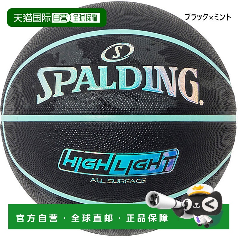 日本直邮Spalding  中学生以上女子高光篮球6号 85-154J真皮