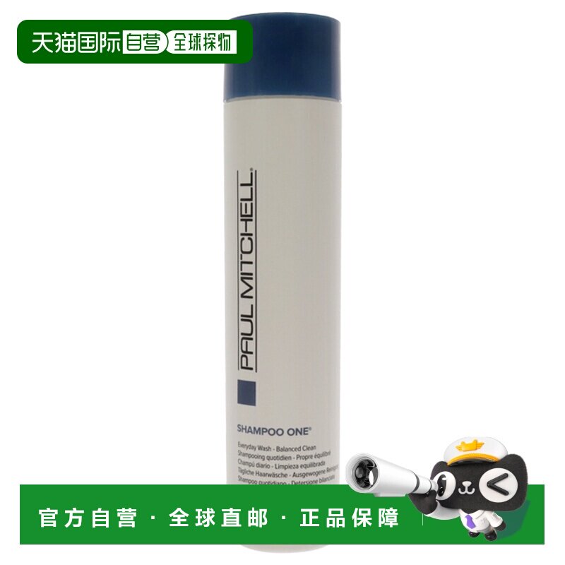 美国直邮Paul Mitchell 宝美奇 男女 洗发水 300ml 温和清洁正品图片