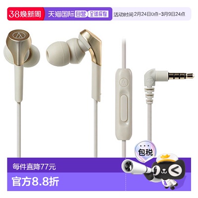 【日本直邮】铁三角ATH-CKS550XiS入耳式耳机有线重低音线控