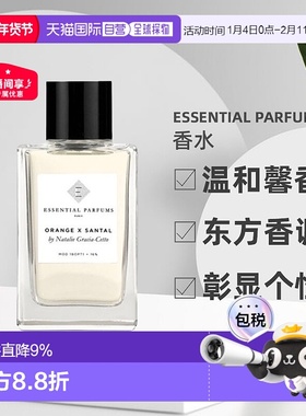欧洲直邮ESSENTIAL PARFUMS系列中性浓香水100ml花园香调自然小众