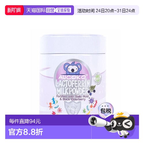 AUCOKO尤可可婴儿成人铁蛋白粉