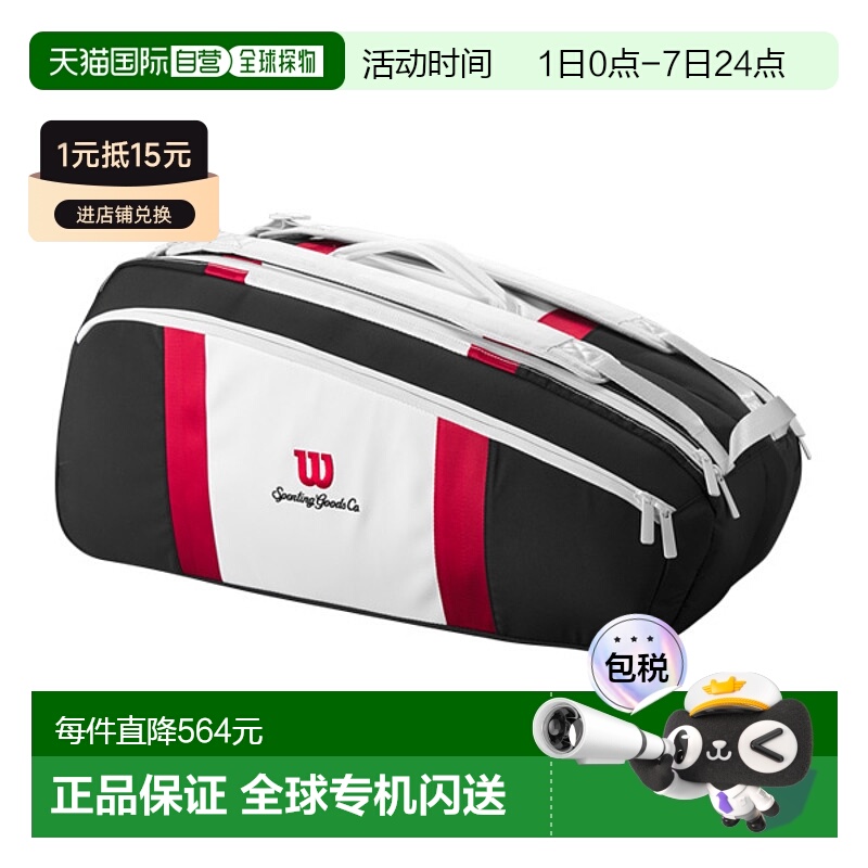 日本直邮Wilson 网球包 COURAGE COLLECTION 球拍包 9PK/可容纳 9