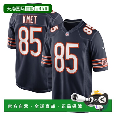 澳大利亚直邮Nike 青年芝加哥熊队科尔 克米特 NFL 主场美式橄榄