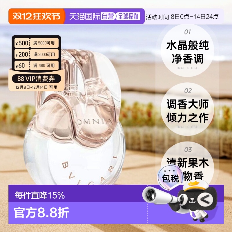 香港直邮BVLGARI宝格丽白水晶女士淡香木质花香旧版50/100ml正品