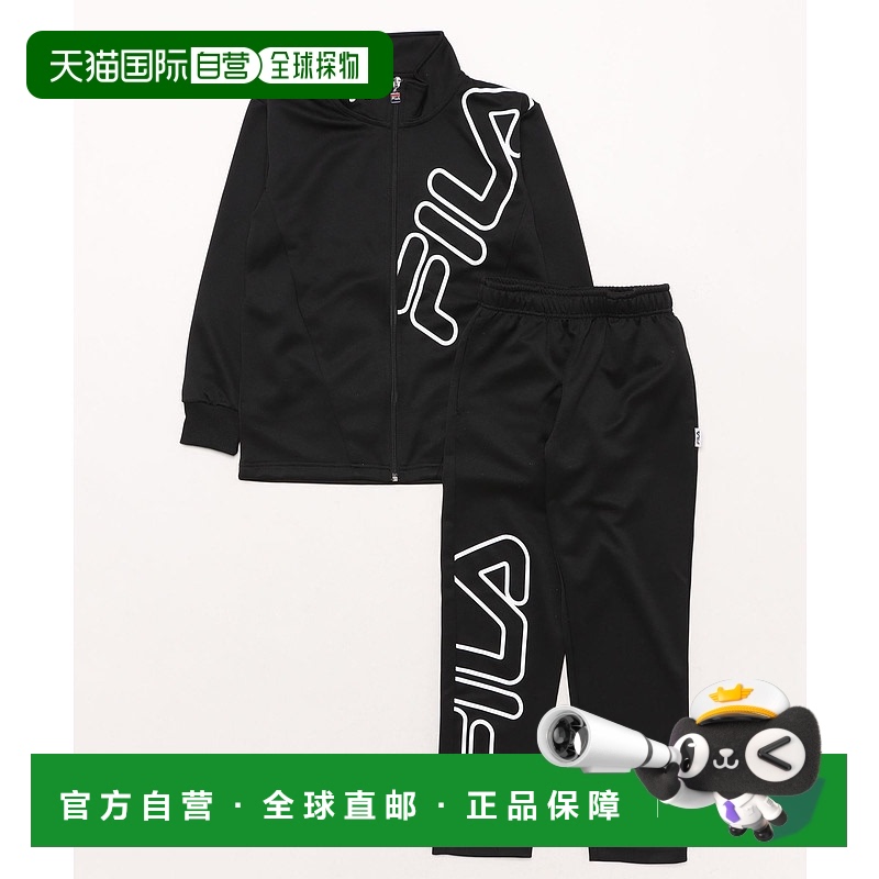1h可退 日本直邮FILA 儿童运动训练外套 D5700舒适亲肤百搭时尚休