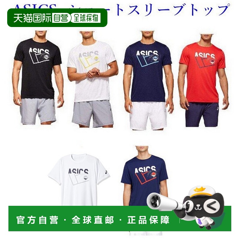 日本直邮ASICS 练习短袖上衣 2041A090 男款 2020SS 网球软网球