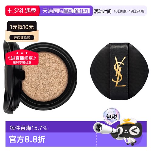 香港直邮YSL新版皮革气垫替换装#B20SPF23新旧版不混用正品