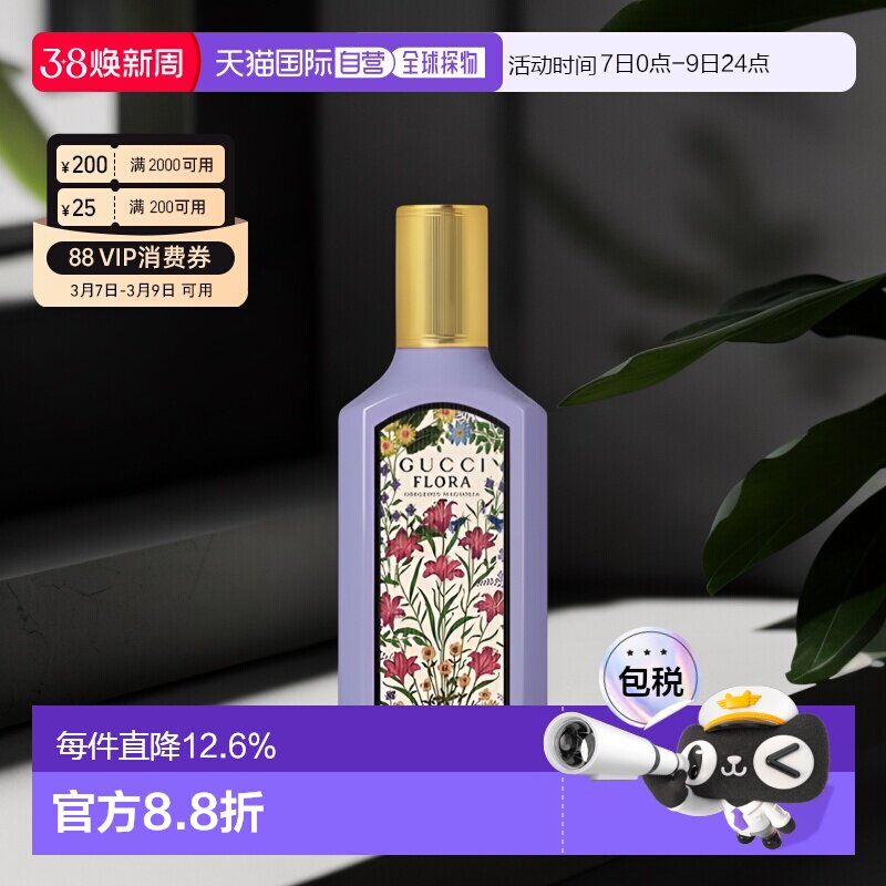 香港直邮Gucci古驰女士香水绮梦木兰香水芳香30/50/100/150ml正品