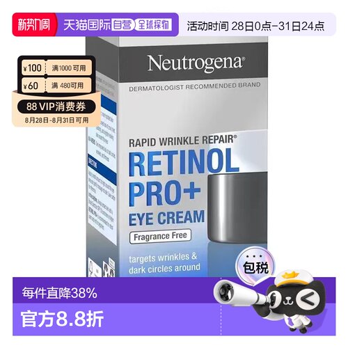澳大利亚直邮Neutrogena 露得清 快速皱纹修护 Pro+ 视黄醇 正品