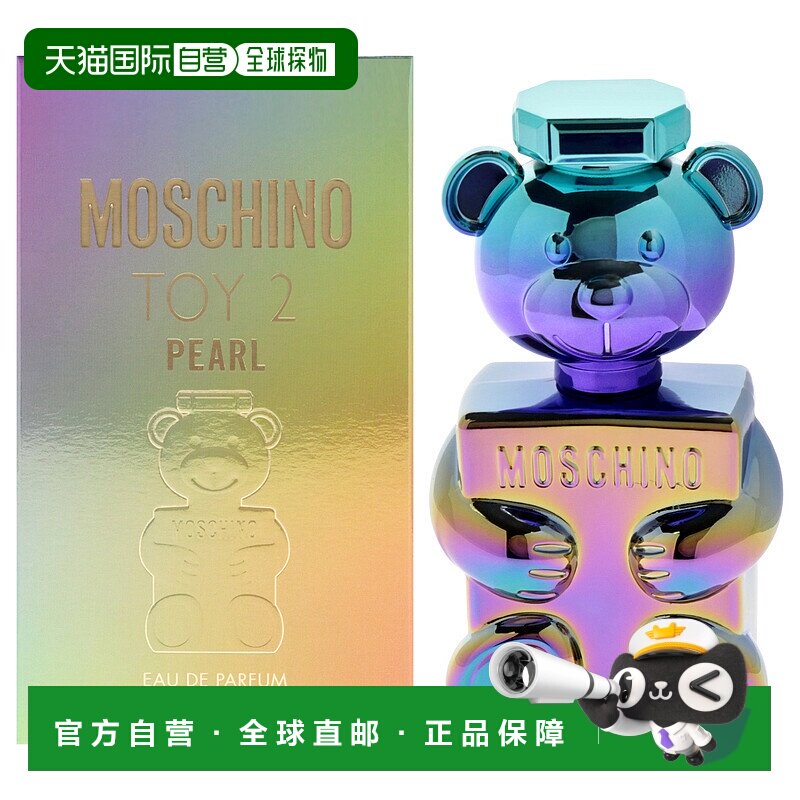 美国直邮Moschino莫斯奇诺玩具2珍珠香调女士香水EDP-100ml正品