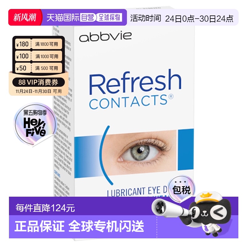 澳大利亚直邮Refresh丽眼舒抗疲劳无防腐剂滴眼液15ml效期至26.09