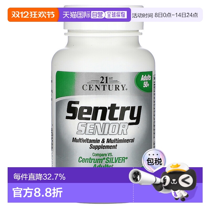 香港直发21st century50+中老年多维生素片125片补充剂保健品叶酸