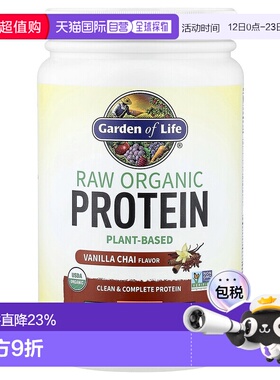 香港直发Garden Of Life有机蛋白粉有机原生态蛋白质易消化680g