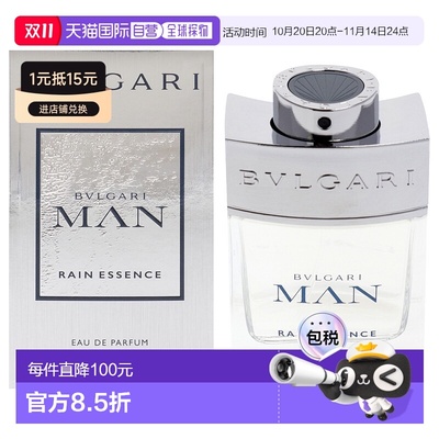 美国直邮Bvlgari空谷之雨男士香水EDP-60ml正品宝格丽