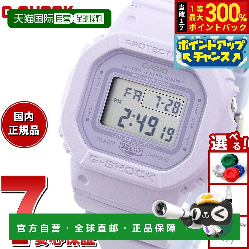 日本直邮卡西欧 G-SHOCK 数字手表男女通用型号 GMD-S5600BA-6JF