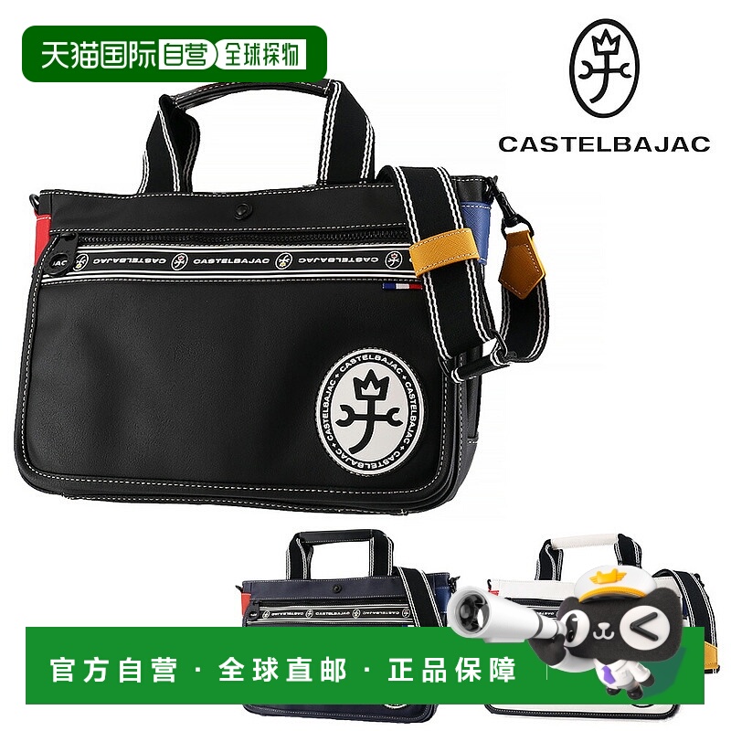 日本直邮Castelbajac 驾驶手提包两用手提包单肩包手提包CASTELBA