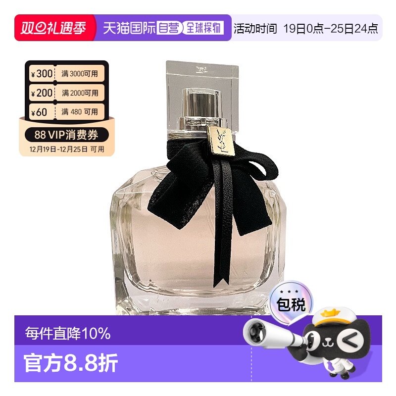 香港直邮YSL圣罗兰反转巴黎女士浓香持久留香芬芳30/50/90ml正品