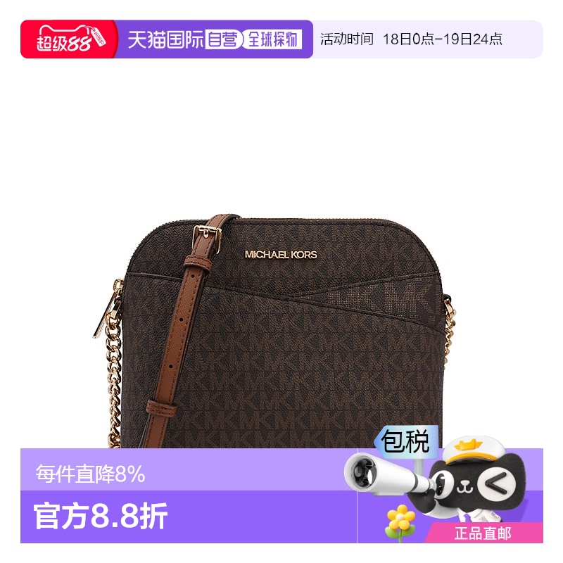 香港直发mk奥莱中号牛皮革贝壳包