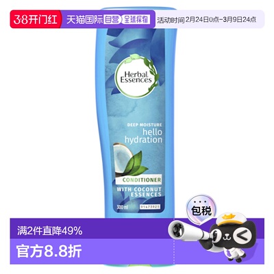 澳大利亚直邮Herbal Essences草本精华 滋养水润椰果精华护正品