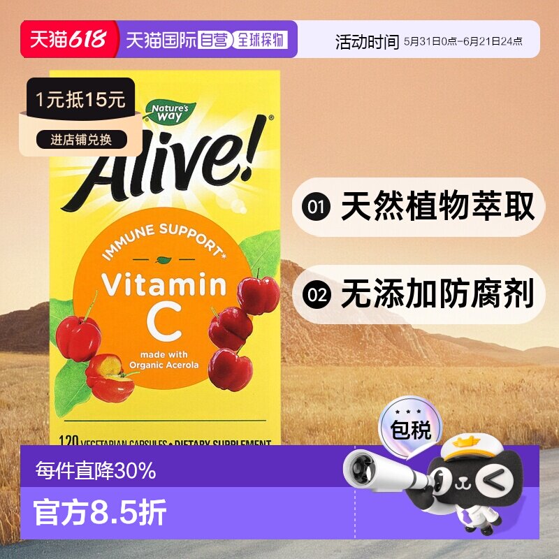 香港直发nature's way然萃维维生素C素食胶囊120粒营养补充