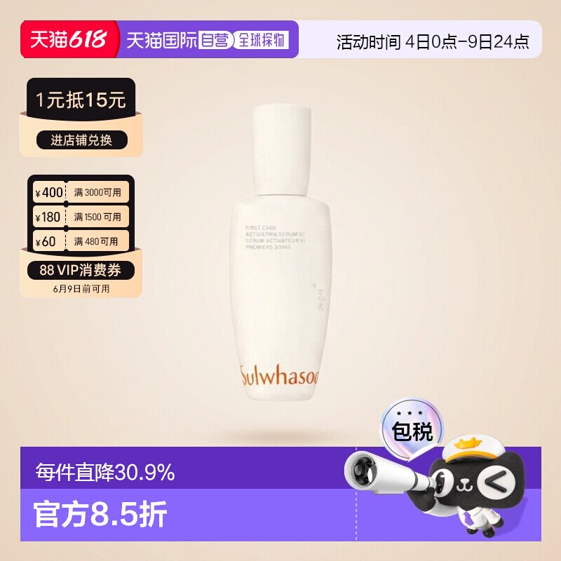 韩国直邮Sulwhasoo雪花秀第六代润致焕活肌底精华液90m正品礼物