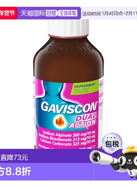 澳大利亚直邮Gaviscon双效胃灼热口服液薄荷味300ml效期至27.2