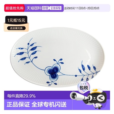 日本直邮RoyalCopenhagen皇家哥本哈根 大唐草盘23.5x5cm/高 2.3c