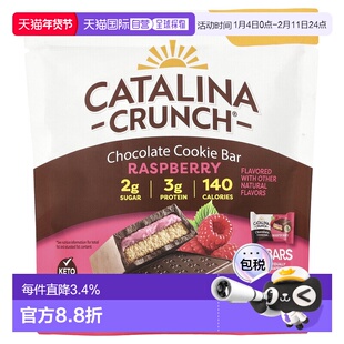 香港直邮Catalina Crunch,巧克力曲奇棒，树莓味，4 根，每根 1.1
