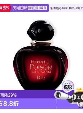 巴黎直邮Dior迪奥红毒奇葩毒药女士香水HYPNOTIC POISON50/100 ML