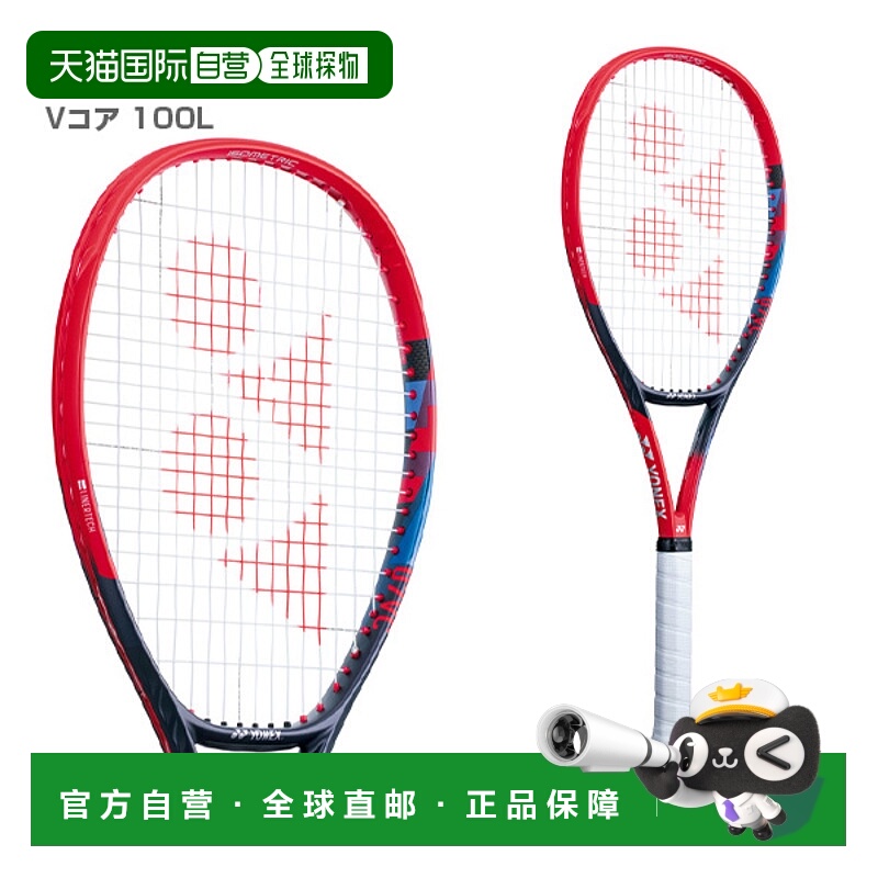日本直邮 空拍尤尼克斯网球拍 V Core 100L/VCORE 100L (07VC100L
