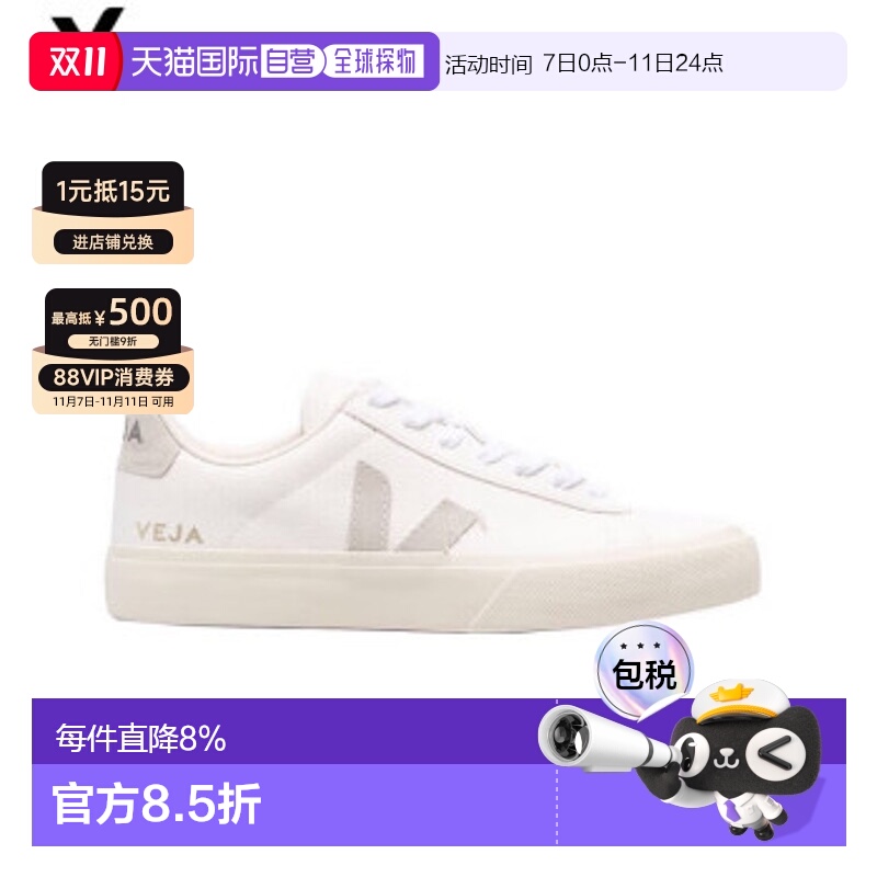 香港直邮VEJA 女士经典休闲百搭低帮小白鞋休闲鞋CP0502429-37白