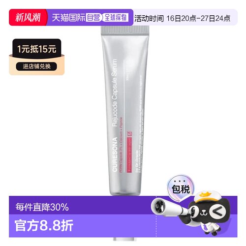 韩国直邮OLIVE YOUNG专享 Dr.Oracle 焕活密码胶囊精华 30ml正品
