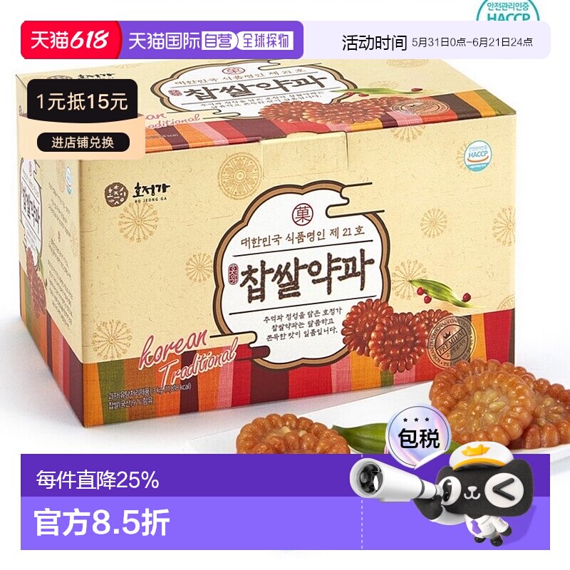 韩国直邮Hojeongga韩式传统蜜油饼油果药果3kg实惠装健康糕点