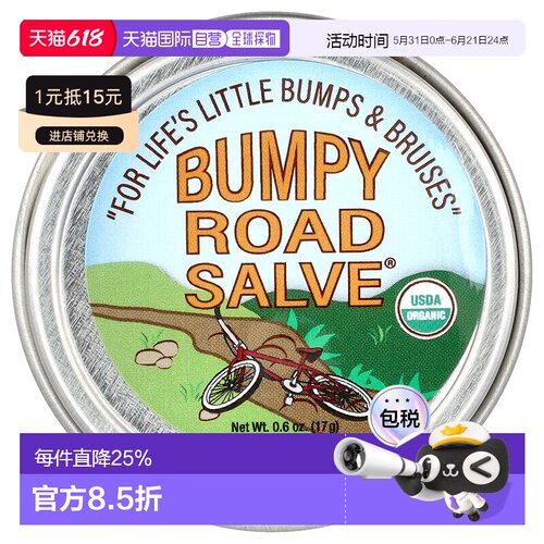 香港直邮Mild By Nature,Sierra Bees™，Bumpy Road Salve® 正品