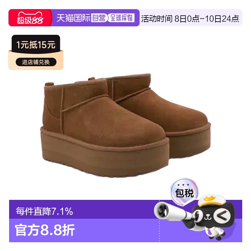 1h可退 【现货速发】香港直邮Ugg女士UGG栗色ULTRA迷你防水台靴子