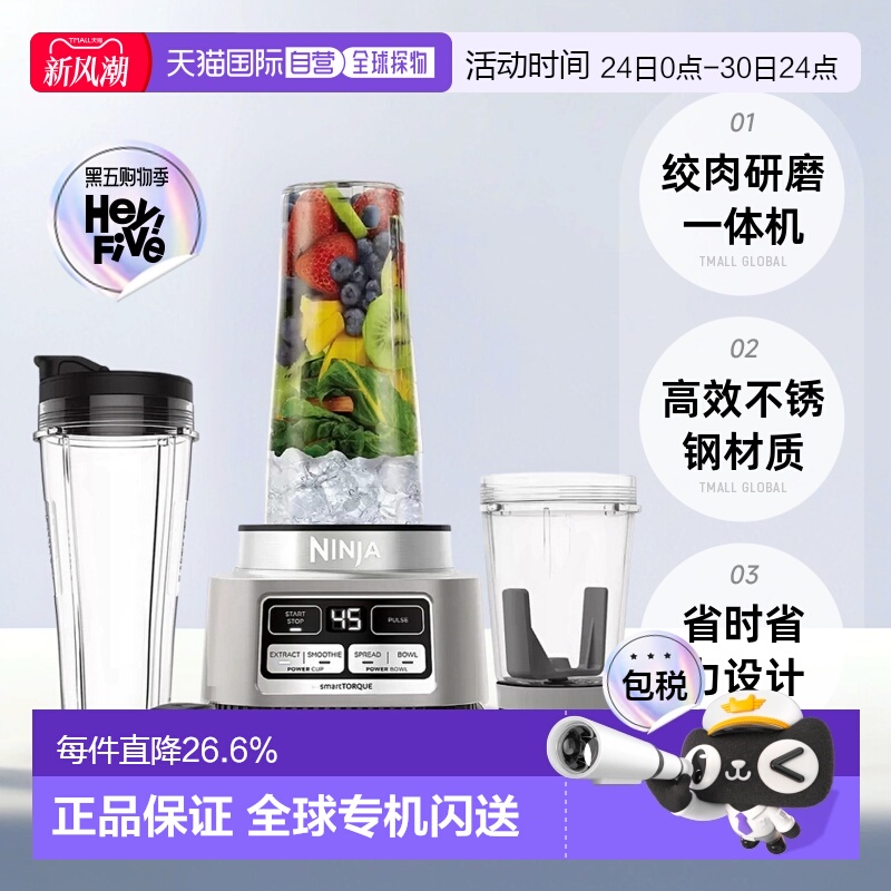 韩国直邮Ninja忍牌搅拌机全自动绞肉料理机食物研磨一体机多功能