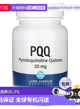 香港直发iHerb Lake Avenue PQQ素食胶囊无麸质营养健康20mg60粒