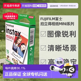 香港直邮Fujifilm富士拍立得相纸mini系列3寸白边相纸