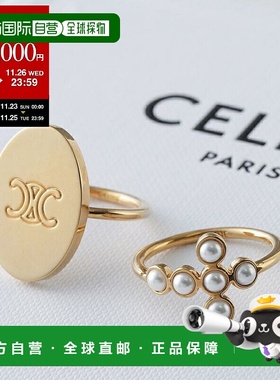 日本直邮CELINE 女士两件套 Triomphe 珍珠戒指套装 (460QO6PRB.0