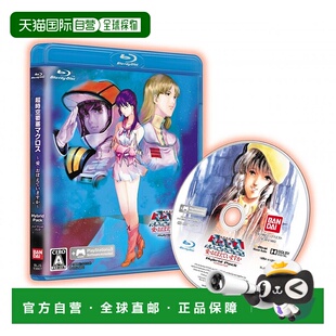 PS3游戏 时空要塞MACROSS可曾记得爱混合包普通版 日本直邮