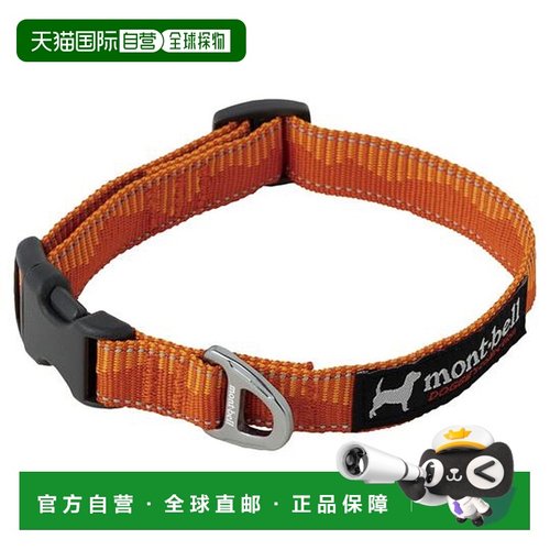 1h可退 日本直邮Montbell 狗项圈 M