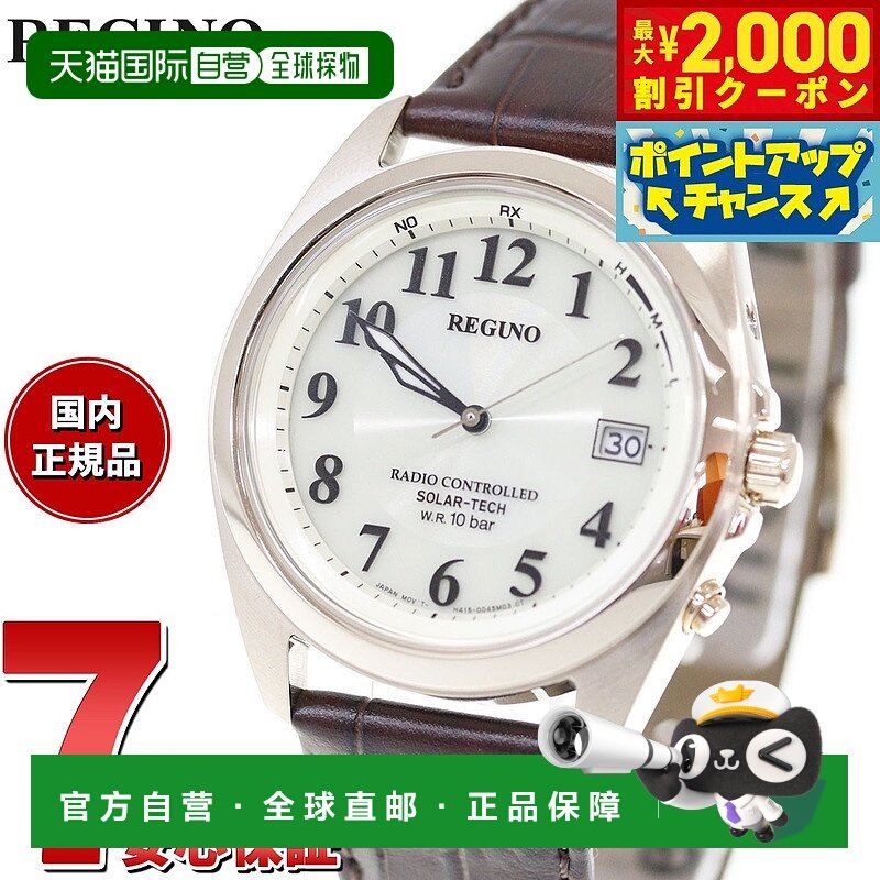 日本直邮CITIZEN REGUNO 太阳能电波手表 男士 标准型 KS3-123-80