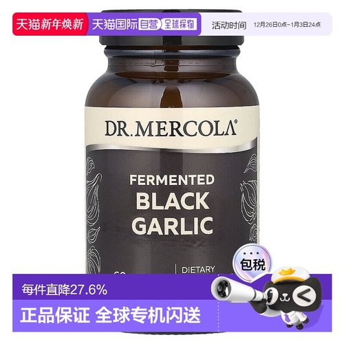 香港直发dr.mercola发酵黑蒜胶囊有助心脏健康60粒