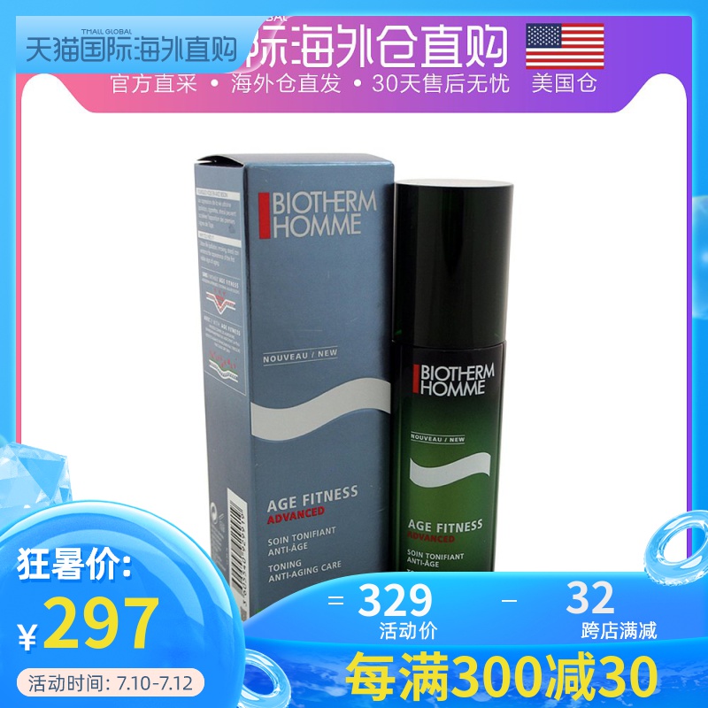 美国直邮biotherm碧欧泉男士橄榄青春乳液50ml清爽保湿弹润肌肤