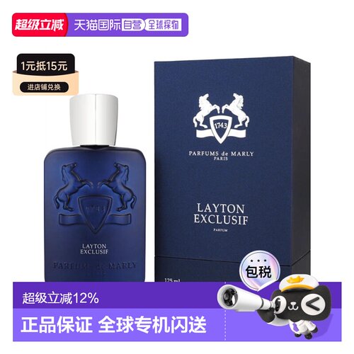 美国直邮M PARFUMS DE MARLEY LAYTON EXCLUSIF 4.2OZ EDP瑪麗正